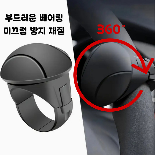 픽토 파워핸들 슬림 부드러운 핸들보조, 무광블랙