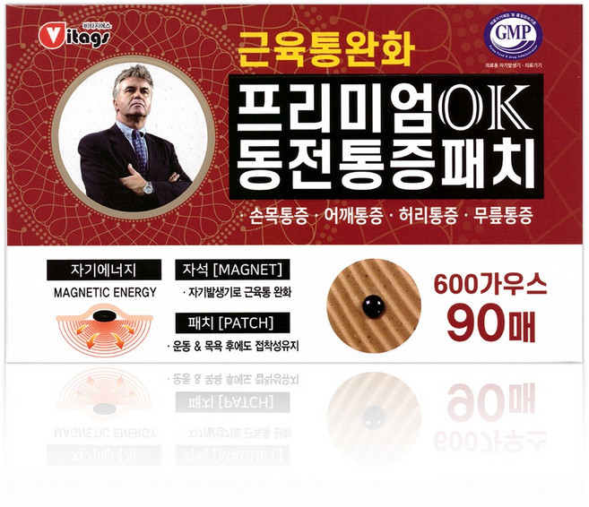 프리미엄 OK 동전 통증 패치 자석90매/ 히딩크 동전패치/ (증정) 숲의향 kf94마스크 (색상랜덤), 90개입, 2개