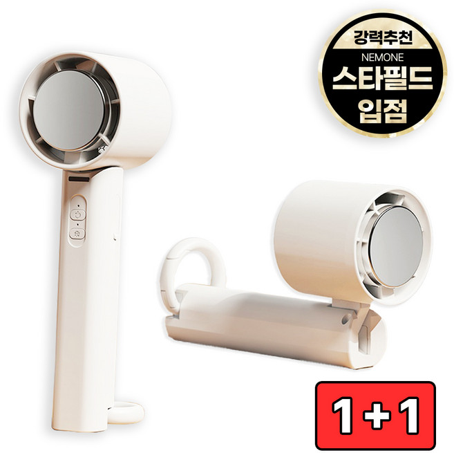 [1 + 1] 에어로라 급속 냉각 무선 손선풍기 휴대용선풍기 고리형 목걸이형, 고리형1 + 고리형1