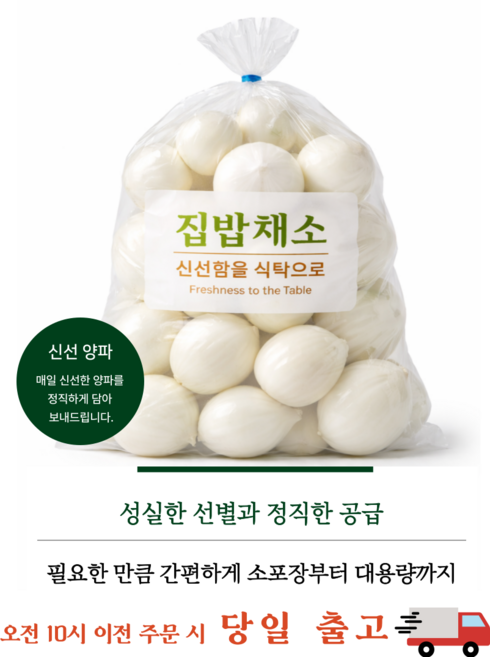 [집밥채소] 국내산 양파[소량 세척 대용량], 1개, 04.깐양파대용량 2kg(8~12개 내외 혼합사이즈)