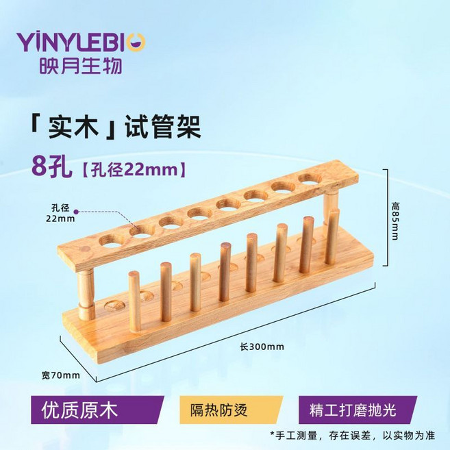 超值 實木質試管架多功能配套固定架孔直徑 副廠商品, 1個, 實木質