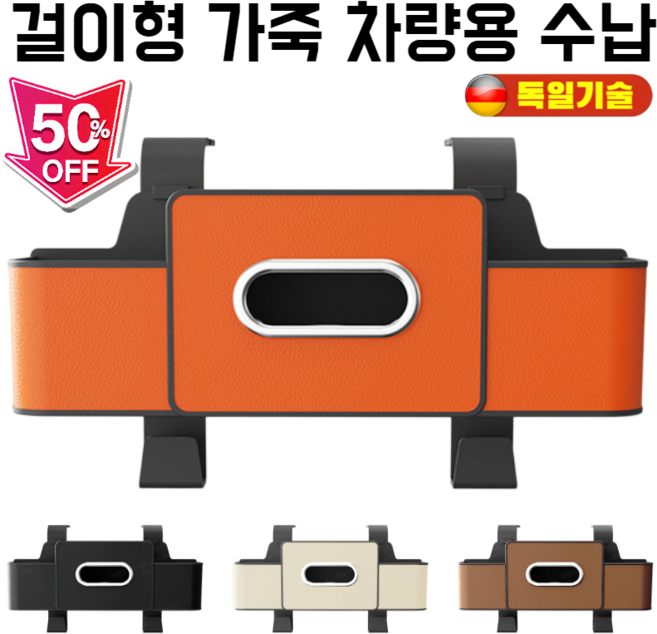 [공간 절약] 차량용 다기능 시트 수납함 시트 자동차 4in1 수납함 가죽 고급 시트 뒷좌석 다용도 수납포켓, [1] 아이보리, 아이보리