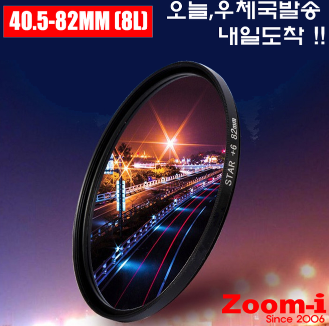 Zoom-i DSLR Star Cross 8선 스타필터 렌즈필터 40.5mm - 82mm 렌즈, 58