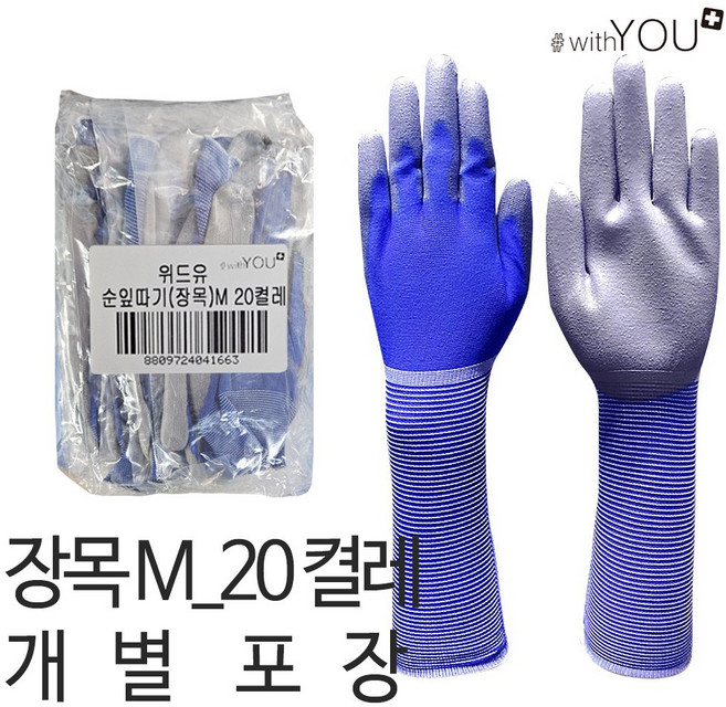 순잎따기장갑 순따기 과수원 로얄블루 단목 장목, 20세트