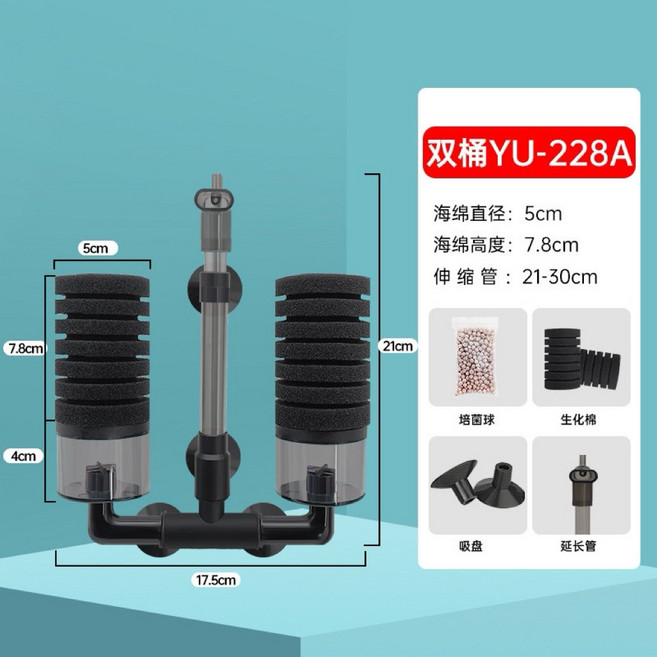 水妖精 氣動式培菌過濾器 魚缸過濾, 1個, YU-228 雙頭小號 (含濾材)