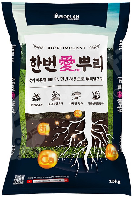 바이오플랜 한번애뿌리 10kg 정식파종 고추 감자 고구마 뿌리발근 토양개량제 밑거름 비료, 5개, 10L