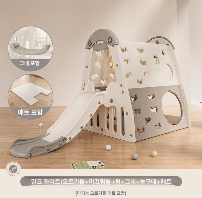 MONI 미니 슬라이드 그네 세트 어린이 장난감 가정용 다기능 실내짐, 밀키화이트그레이 / 미끄럼틀+매트 포함