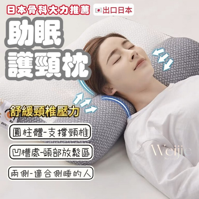 日式頸椎牽引枕頭 護頸枕 睡眠骨科推薦 低枕有效避免落枕, 1個, 灰色
