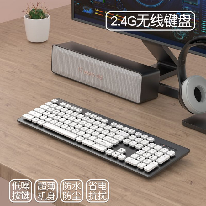 COOLXSPEED USB有線/無線鍵盤套裝, 1個, 黑白【無線單鍵盤】