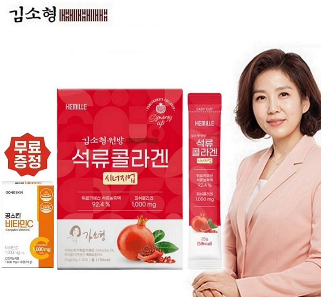 [무료증정] 김소형 석류콜라겐 시너지업 + (증정) 비타민C 1박스 무료 증정, 4개, 750g