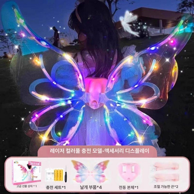 LED 천사날개 요정날개 소품 장식 파티 분장 날개 나비 할로윈, 1개, 전동 날개-화려한 레이저-충전