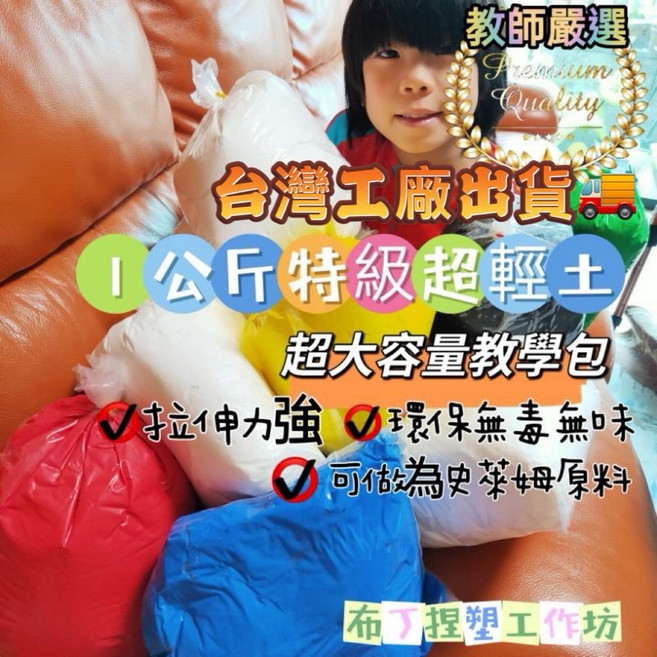 超輕土 黏土 1公斤 美術材料 模型素材 美勞材料, 時尚黑,1公斤（超過5公斤請分單下單）, 1個