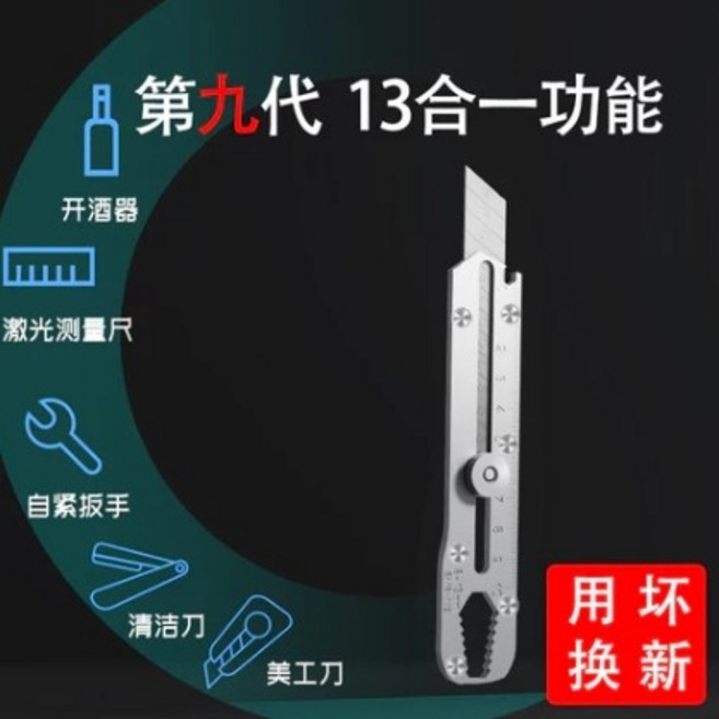 全鋼多功能美工刀 不鏽鋼美工刀 金屬美工刀 工業美工刀 重型美工刀, 1個, 【6.0全新升級】刀+10片清潔刀片,現貨秒發