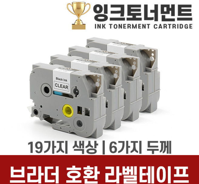 브라더 라벨기 호환 라벨 테이프 라벨지 6mm 9mm 12mm 18mm 24mm 36mm 라벨테이프, 1개, TZe-211 호환 (흰색바탕/검정문자)