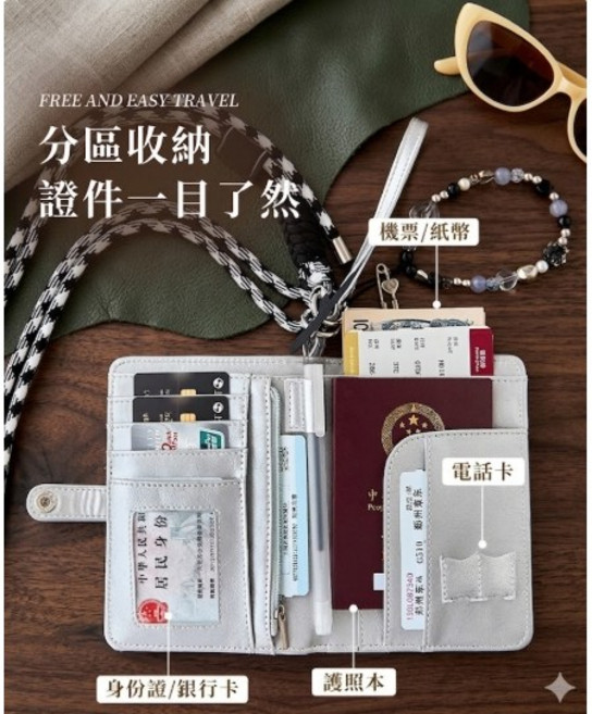 多功能護照包 旅行收納包 證件收納包 輕薄便攜 護照套