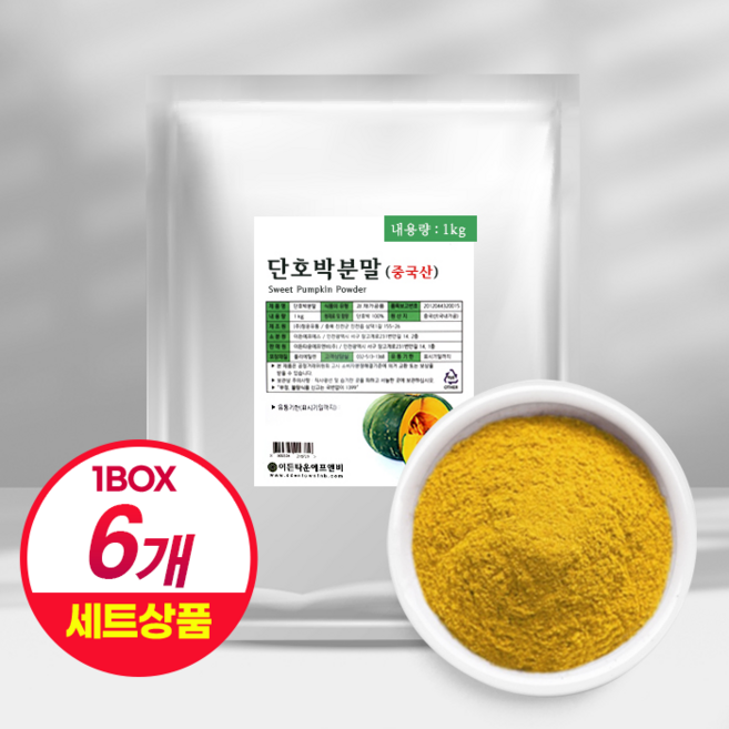 이든 단호박분말 중국산, 1kg, 6개