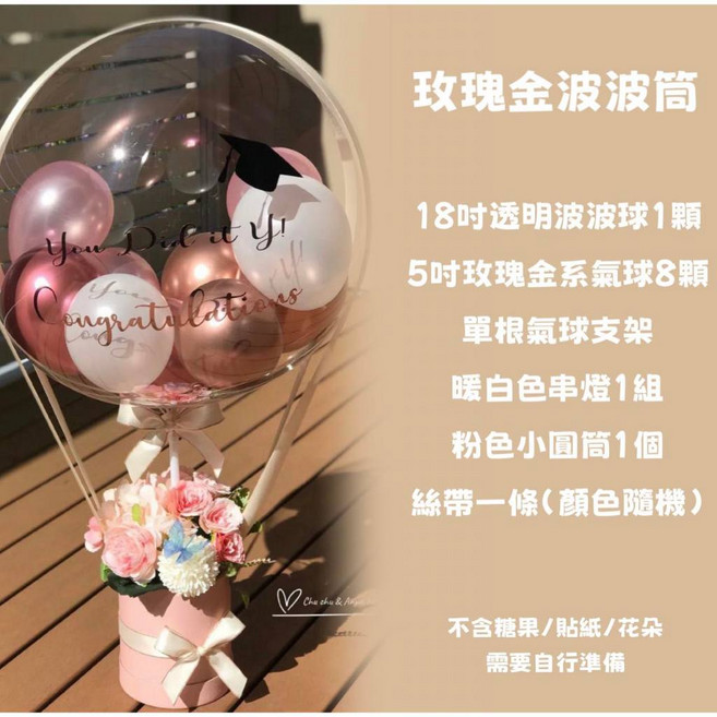 Doffey 朵菲 波波球花束抱抱筒 畢業生日派對求婚告白透明氣球禮物 附燈串, 玫瑰金波波筒