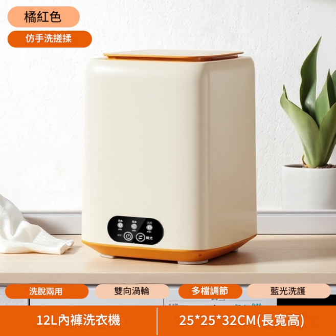 優優美爾 藍光迷你洗衣機, 升級旗艦款 - 豪華版高功率電機 - 半自動款 12L - 橘紅色款, XZ - 101