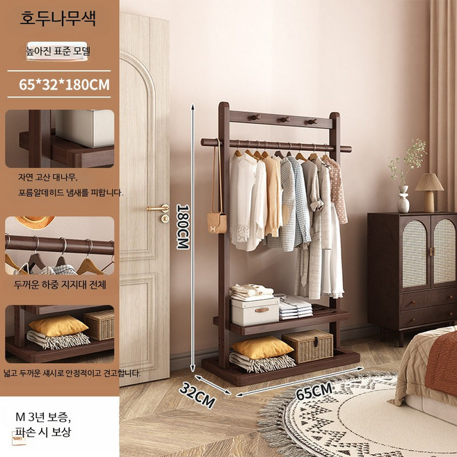 원목 나무옷걸이 스탠드 행거 가정용 침실용 옷정리대 바지걸이 논슬립 수납행거, 1단, 호두나무색 높이증가 무바퀴 65cm