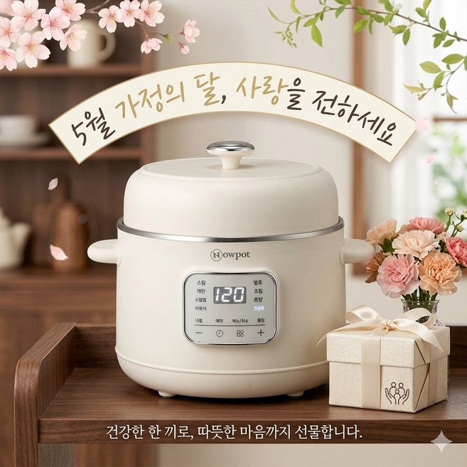 [나우팟] 스팀 멀티 쿠커 다용도 찜요리 이유식 계란 야채 세라믹 & 스테인리스 스팀팟 NESP-001, 나우팟 NESP-001