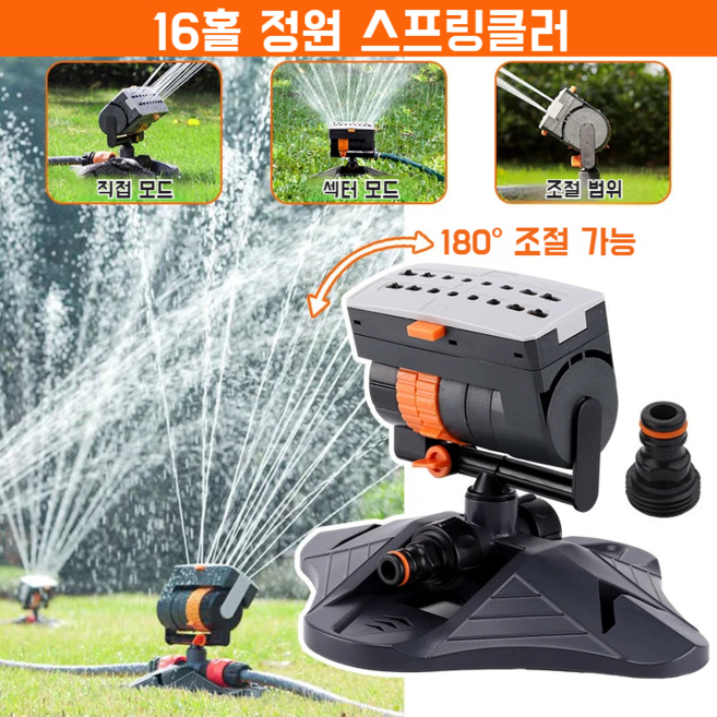 식물과수전용청원관리제 원예용스프링클러 스윙 스프링클러 분사 범위 제어 가능/꽃과 물을 주고 가꾸다./분수 유량 조절 가능, 자동 스윙 스프링클러&삼각 핀