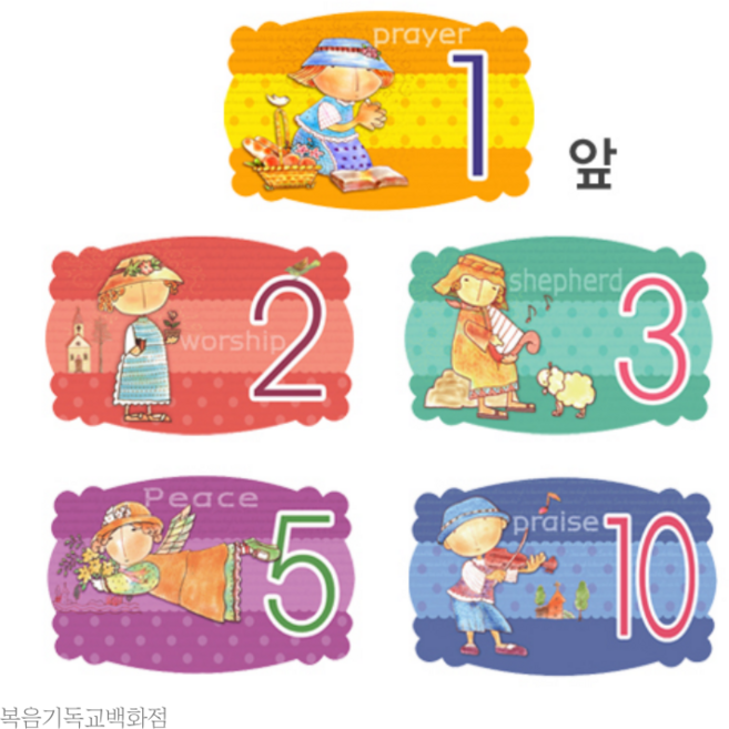 경지사 샬롬달란트 5종 / 교회학교 주일학교용품, 달란드-5
