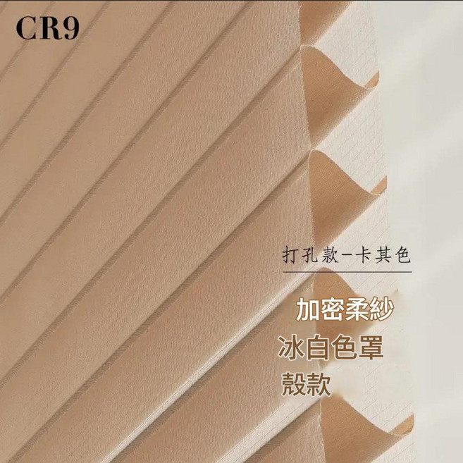 香格里拉電動柔紗窗簾, 半遮光防水 - 卡其色