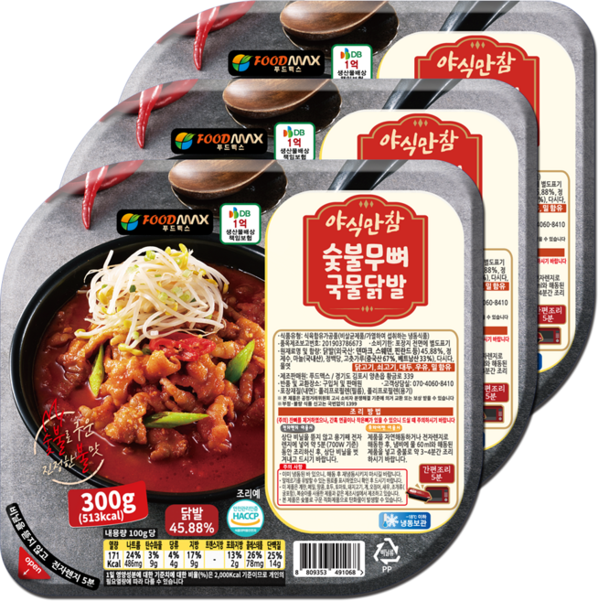 야식만참 숯불무뼈국물닭발 300g, 3개