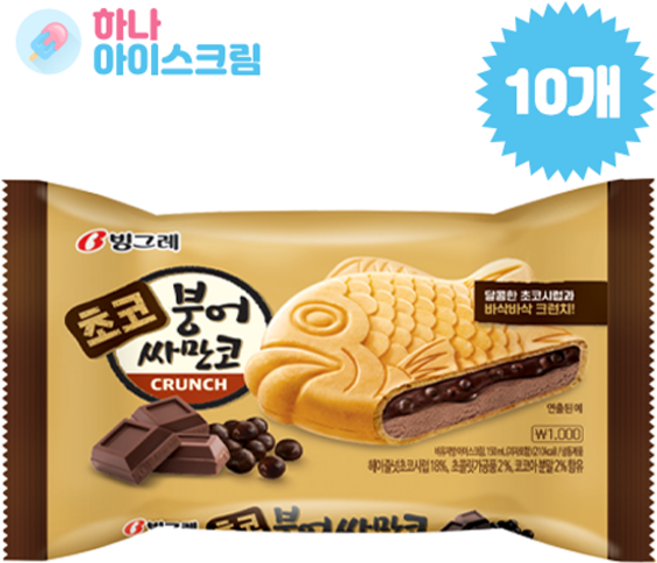 빙그레 붕어싸만코 초코, 150ml, 10개