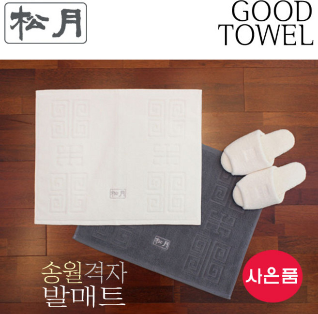 송월 격자 정품 욕실매트 건식욕실매트 건식욕실용품 건식욕실 화장실매트 송월매트 발매트 송월발매트 진회색매트 회색매트, 회색, 1개