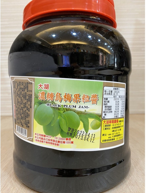 大湖濃糖烏梅醬, 1個