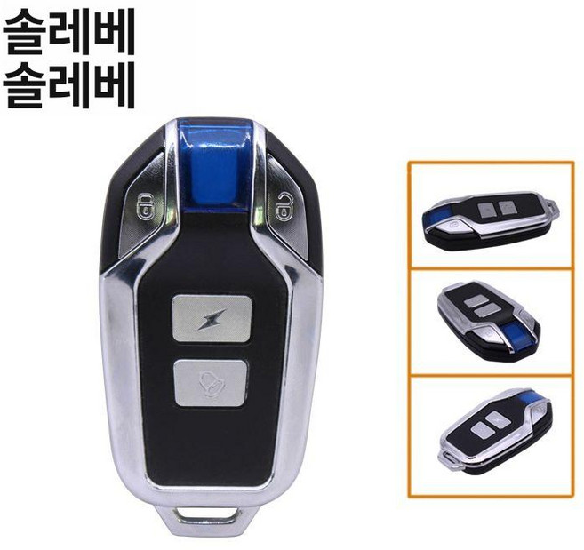 도난방지 경보기 블루투스 자전거 원격 잠금장치, 1개, 리모컨 원형