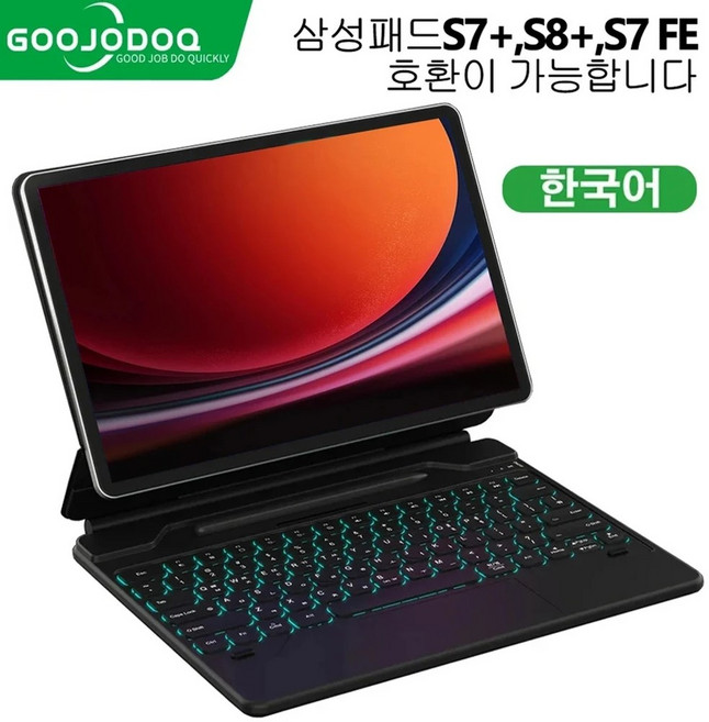 구조독 갤럭시탭 S9+ S8+ S7 FE 12.4인치 트랙패드 백라이트 매직키보드 케이스, S7 S7 FE S8 S9 PLUS, English