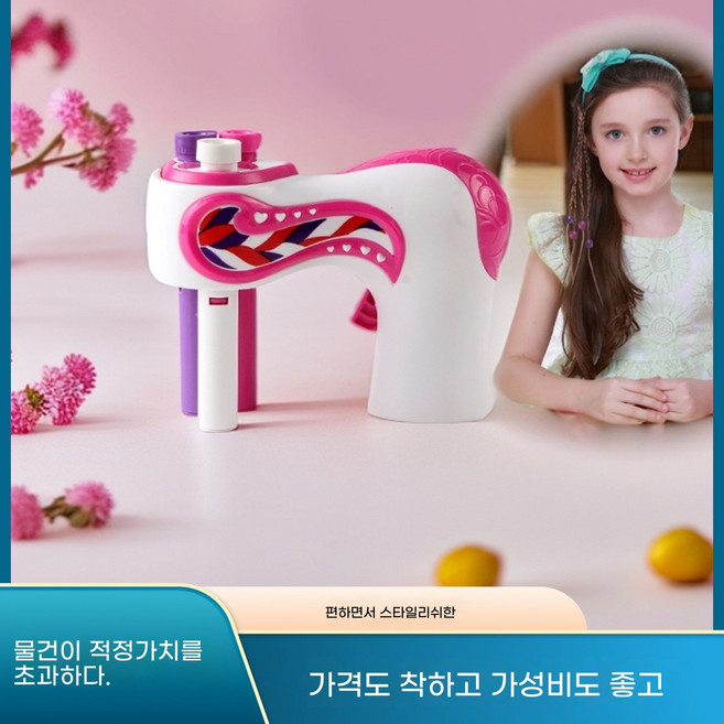 머리땋는기계 셀프선물 자동 머리땋기 가정용 땋는, 1개