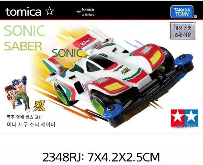 토미카 아스라다 나이트세이버 영광의 레이서