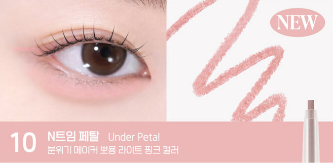 peripera 素描眼線膠筆, 1個, 眼線膠筆 10