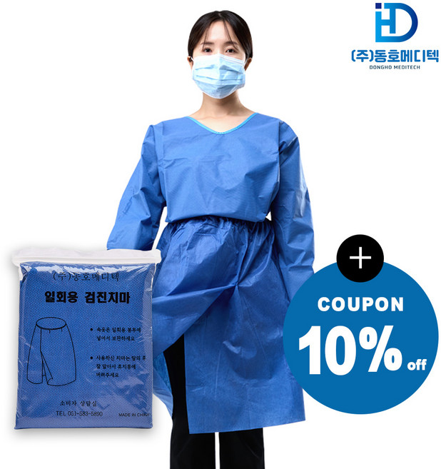 동호메디텍 검진 치마 산부인과 비뇨기과 왁싱 검진용 일회용 20개입 DH801, 20개, M사이즈(DH801)