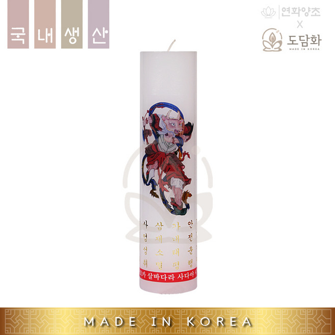 (국내산) 원백 전사지초 7종 기도초 원기둥 불교 법당초 국산양초, 1세트, 신년초-당해년도십이지(1박스 20개)