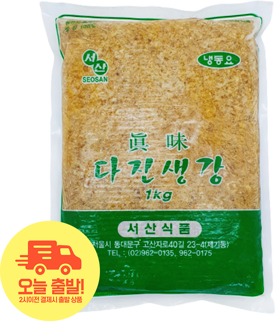 [얌얌마켓] 냉동 다진생강 1kg 간생강 손질완료 업소용 대용량 요리용, 1개