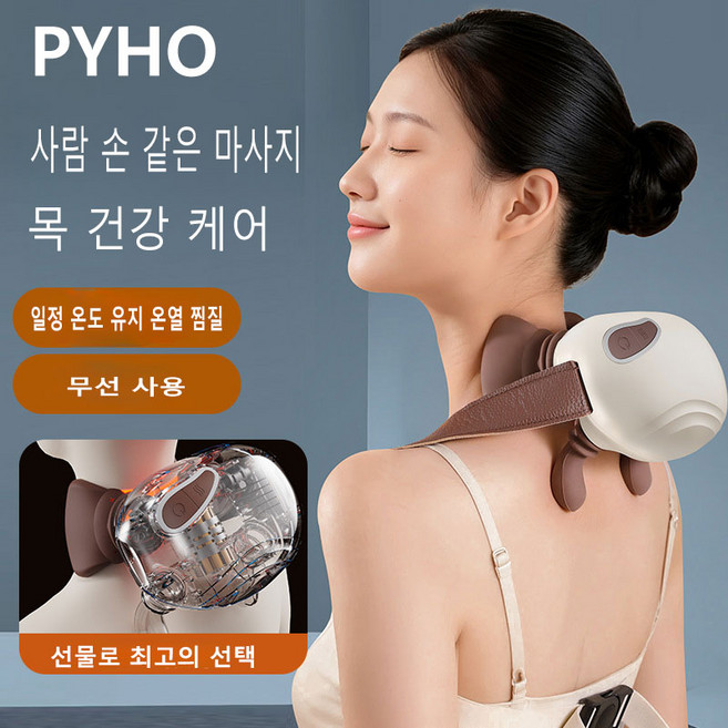 PYHO 저소음 강력 마사지 기능 온열 목 디스크 마사지기웨어러블 무선 목 어깨 마사지기, 연베이지, YJ-MQS