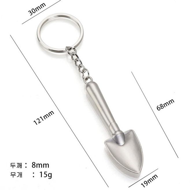 뉴프렐류드 공구 키링, 1개, 삽 556