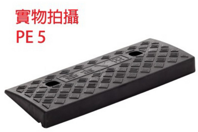 斜坡板專家台灣製造工廠直營斜坡磚總彙 居家道路門檻斜坡板 防滑安全 可攜式斜坡板 高5cm 寬50cm, 1個, 可攜式斜坡板 高5cm 寬50m
