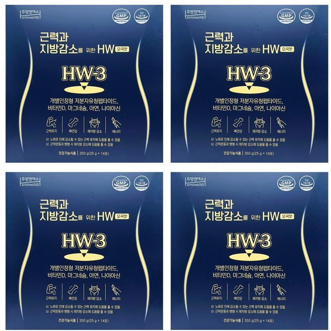 주영엔에스 근력과 지방감소를 위한 오곡맛 단백질 저분자유청펩타이드 HW-3, 4개, 350g