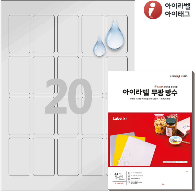 아이라벨 CL654SP A4 스티커 라벨지 은색(50μm) 방수 레이저, 20칸, 50개