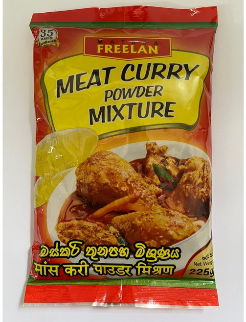 Meat Curry Powder(미트커리파우더)스리랑카 혼합조미료, 225g, 1개
