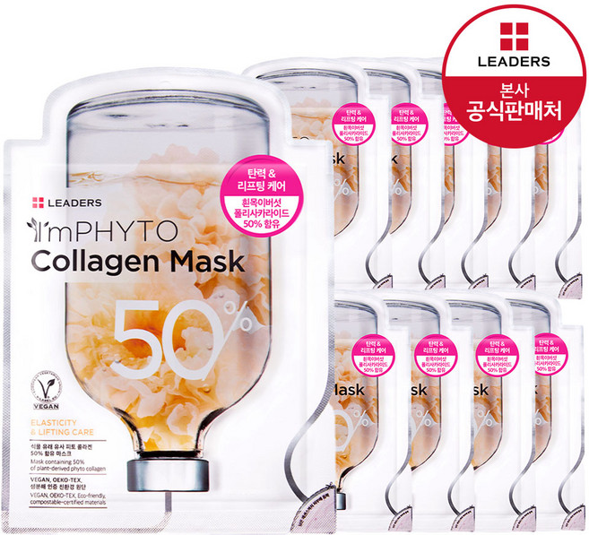 리더스 아임피토 콜라겐 마스크 25ml, 1개, 10개입