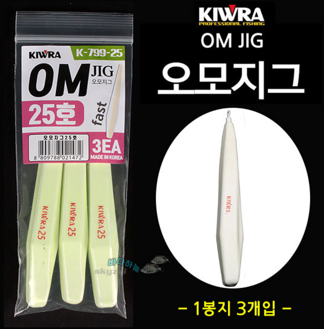 [붕어하늘] 키우라 오모 지그 (1봉지 3개입) K-799 바다낚시봉돌, 30호, 1개, 1개입