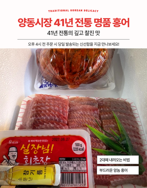 [동광상회] 국내산 숙성 홍어 군산 홍어무침 홍어회 홍어애 세트, 1000개, 국내산 삭힌 홍어1kg+홍어애 세트