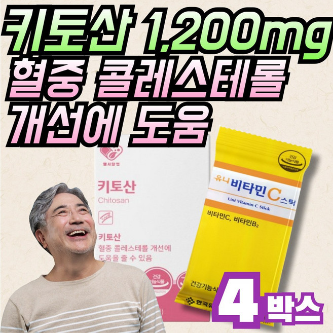JGG 키토산 1200mg 혈중 콜레스테롤 개선 도움 식약처 인증 건강기능식품, 4세트, 30회분