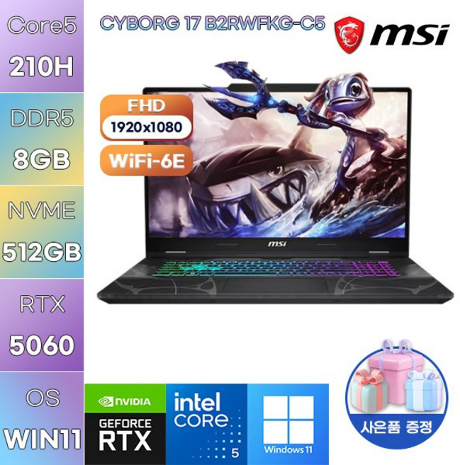 MSI 사이보그 17 B2RWFKG-C5 Core5-210H RTX5060 WIN11 설치 고사양 게임용 노트북, WIN11 Pro, 8GB, 512GB